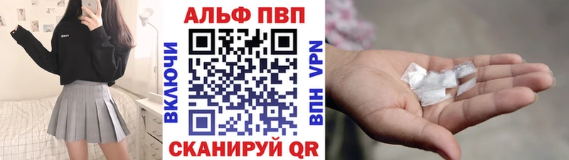 A PVP кристаллы даркнет формула Дубна