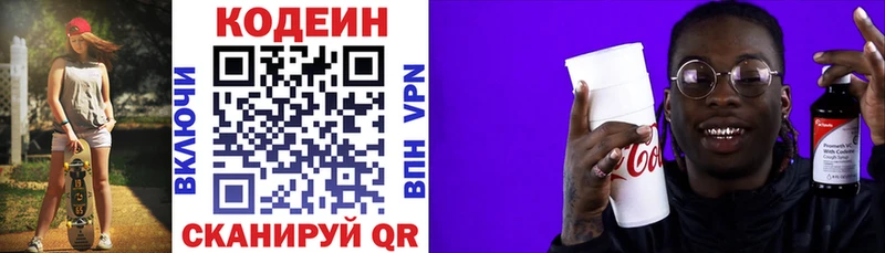 где найти наркотики  Дубна  Кодеиновый сироп Lean Purple Drank 