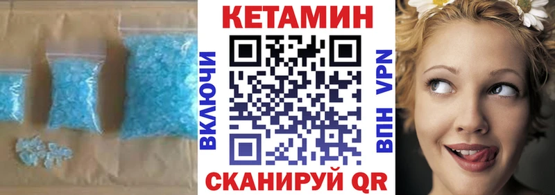 КЕТАМИН ketamine  Дубна 